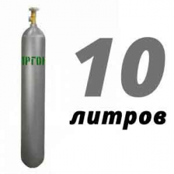 Купить Аргоновый баллон 10 л бу в Борках с доставкой